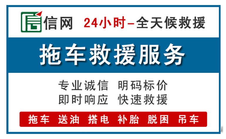 孟连附近24小时汽车救援电话