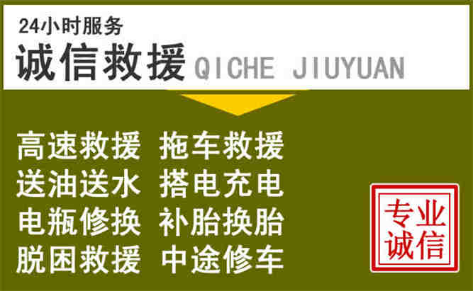孟连24小时汽车搭电电话