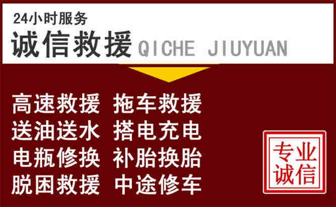 孟连24小时拖车电话